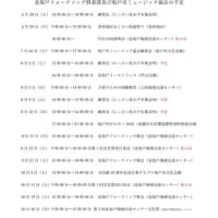 中止　7月20日北坂戸フォークソング歌会