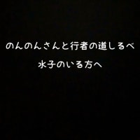 【お盆】水子ちゃんにはお盆に帰るところがないことを知っていますか？