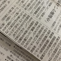 本日の朝日新聞　朝刊　2面　　新型コロナウイルスのワクチン　