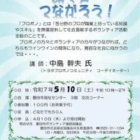 賛同者全員集合案内