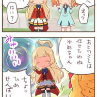 アイカツスターズ!26話「奪えない夢」 - あおい屋 アイカツスターズ!26話「奪えない夢」 - あおい屋