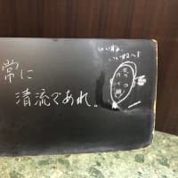 店頭黒板