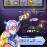 メギド72