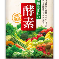 日本酒造りの“発酵”から生まれた「植物生まれの酵素」
