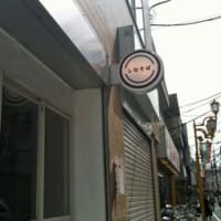 荏原町の哲也