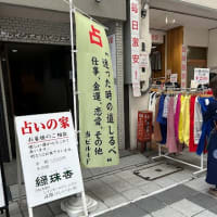 気配が気になる
