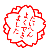 【中間】学年３位獲得！！！！