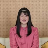 愛子様１８歳