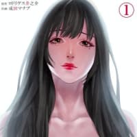 【無料立ち読み】リセット／ロドリゲス井之介,成田マナブ