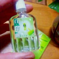 百合油
