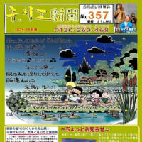 モリエ新聞３５７号：５月号「クリスマス島まで7596ｋｍ」