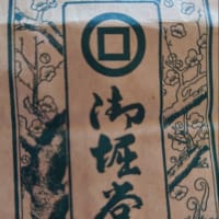 生外郎