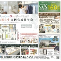 完成見学会
