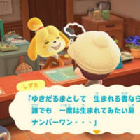 あつ森日記その18