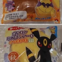 ポケモンパンのデコキャラシールを開封してみました（204弾） - 美里町の探検日記ＧＰ