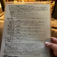 Udon Maruka　＠Kanda tokyo, Japan　うどん丸香（東京）