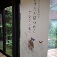「司修展」ちひろ美術館にて