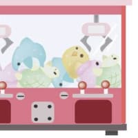 子供たちのおこづかい