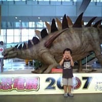 夏休み　～恐竜展～