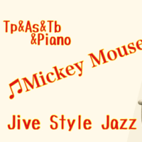 🎼楽譜♫Mickey Mouse March♫ トランペット＆アルトサックス＆トロンボーン＆ピアノ　初級用　