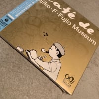 本日リリース🎉 『藤子・F・不二雄　生誕90年記念　CAFÉ de FUJIKO・F・FUJIO MUSEUM』今井亮太郎最新作🤩