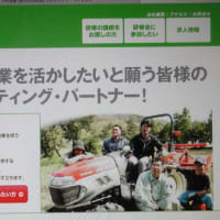 李鵬首相が語った「日本は消えてなくなる！」は30年後の2025年らしい【中国人の中に少数民族を溶かし込む民族侵略をとる中国】