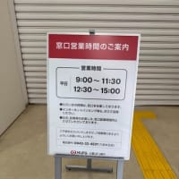 窓口