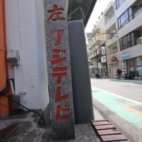 タレント中居正広氏をめぐるフジテレビの検証番組