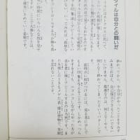 拝啓　Dave先輩へ