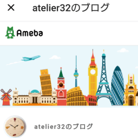 ブログ引っ越しました