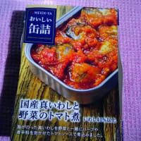 美味
