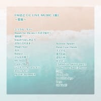 7月4日(金) ライブミュージックは『#嵐 #夏嵐2025 ⛱️』です🌀（夜の部完全版22時～）🌉23時57分〜 #朝まで嵐 🌀（#FMおとくに 近畿：京都）
