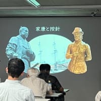 岡崎ふるさと歴史教室