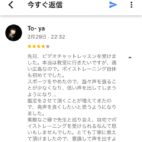 【ボイトレ】-オンラインビデオチャット・レッスンへのクチコミ-