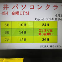 桜井PC－'24.4.28
