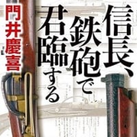 門井慶喜に嵌まっています