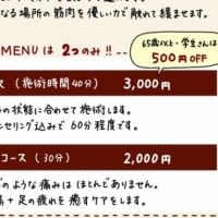 まずは知ってもらおう！