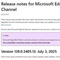 Microsoft Edge Beta チャンネルに バージョン 139.0.3405.13 が降りてきました。