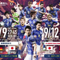 速報)サッカー日本代表、アウェーの因縁ドイツで、４－１と恩返しっ！！