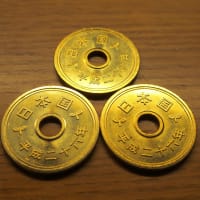 平成26年発行のピカピカ五円玉が3枚もお財布に・・・