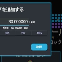 30追加購入＆ステーキング