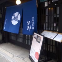 穴場のゆったり出来る京都酒蔵館別館