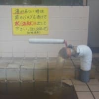 白根温泉「関根旅館」（新潟）
