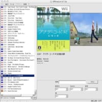 OfflineList用Wiiのデータファイル