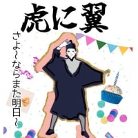 虎に翼映画化