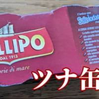 シチリア・イタリア二週間の旅（お土産編）