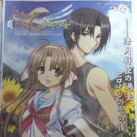 車輪の国・悠久の少年少女