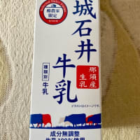 成城石井牛乳♪お買い物(^_−)−☆