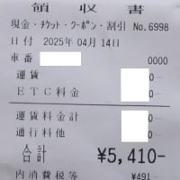 長距離のお客様