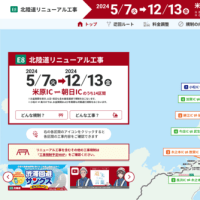 ことしの3月14日